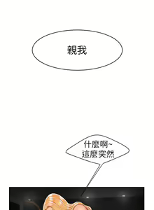 Page 344 of 偷吃外送员 1-55 完结 - preview thumbnail