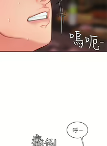Page 355 of 偷吃外送员 1-55 完结 - preview thumbnail