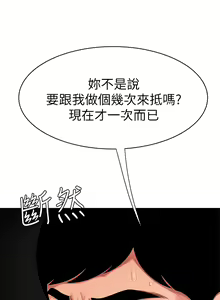 Page 357 of 偷吃外送员 1-55 完结 - preview thumbnail
