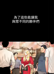 Page 365 of 偷吃外送员 1-55 完结 - preview thumbnail