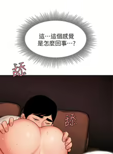 Page 367 of 偷吃外送员 1-55 完结 - preview thumbnail