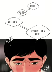 Page 377 of 偷吃外送员 1-55 完结 - preview thumbnail