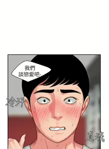 Page 38 of 偷吃外送员 1-55 完结 - preview thumbnail