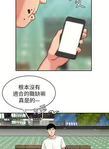 Page 384 of 偷吃外送员 1-55 完结 - preview thumbnail