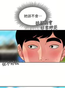 Page 387 of 偷吃外送员 1-55 完结 - preview thumbnail