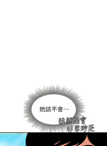 Page 389 of 偷吃外送员 1-55 完结 - preview thumbnail