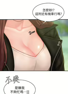 Page 395 of 偷吃外送员 1-55 完结 - preview thumbnail