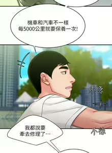 Page 396 of 偷吃外送员 1-55 完结 - preview thumbnail