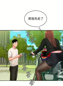Page 399 of 偷吃外送员 1-55 完结 - preview thumbnail