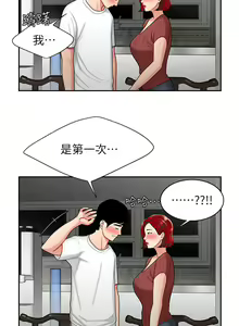 Page 41 of 偷吃外送员 1-55 完结 - preview thumbnail