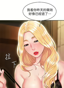 Page 411 of 偷吃外送员 1-55 完结 - preview thumbnail