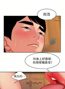 Page 420 of 偷吃外送员 1-55 完结 - preview thumbnail
