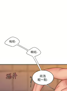Page 422 of 偷吃外送员 1-55 完结 - preview thumbnail