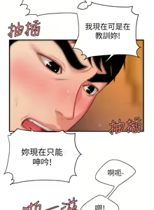 Page 427 of 偷吃外送员 1-55 完结 - preview thumbnail