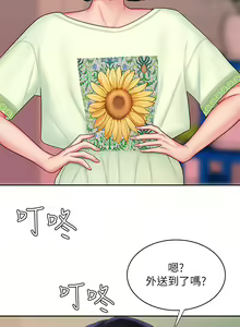 Page 433 of 偷吃外送员 1-55 完结 - preview thumbnail
