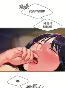Page 441 of 偷吃外送员 1-55 完结 - preview thumbnail