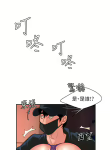 Page 443 of 偷吃外送员 1-55 完结 - preview thumbnail