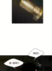 Page 454 of 偷吃外送员 1-55 完结 - preview thumbnail