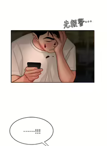 Page 455 of 偷吃外送员 1-55 完结 - preview thumbnail