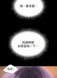 Page 468 of 偷吃外送员 1-55 完结 - preview thumbnail