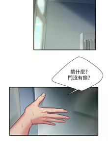 Page 480 of 偷吃外送员 1-55 完结 - preview thumbnail