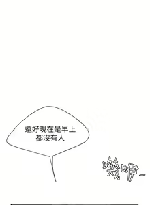 Page 486 of 偷吃外送员 1-55 完结 - preview thumbnail