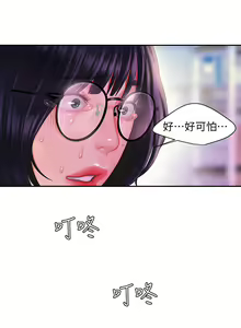 Page 501 of 偷吃外送员 1-55 完结 - preview thumbnail