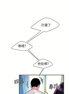 Page 505 of 偷吃外送员 1-55 完结 - preview thumbnail