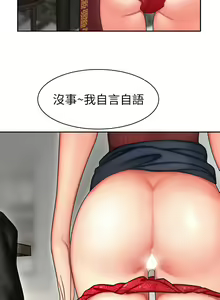 Page 51 of 偷吃外送员 1-55 完结 - preview thumbnail