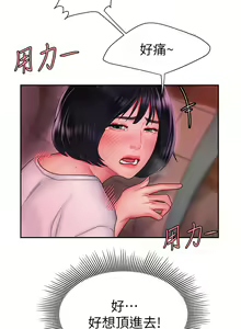Page 542 of 偷吃外送员 1-55 完结 - preview thumbnail