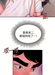 Page 545 of 偷吃外送员 1-55 完结 - preview thumbnail