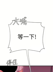 Page 547 of 偷吃外送员 1-55 完结 - preview thumbnail