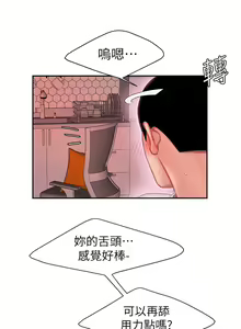 Page 551 of 偷吃外送员 1-55 完结 - preview thumbnail