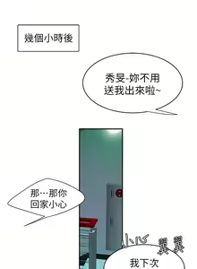 Page 557 of 偷吃外送员 1-55 完结 - preview thumbnail