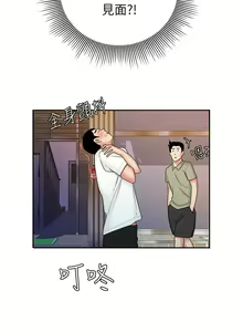 Page 558 of 偷吃外送员 1-55 完结 - preview thumbnail