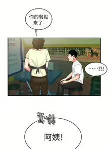 Page 560 of 偷吃外送员 1-55 完结 - preview thumbnail