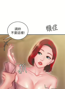 Page 572 of 偷吃外送员 1-55 完结 - preview thumbnail