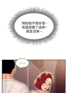 Page 579 of 偷吃外送员 1-55 完结 - preview thumbnail
