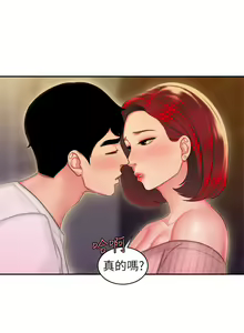Page 581 of 偷吃外送员 1-55 完结 - preview thumbnail