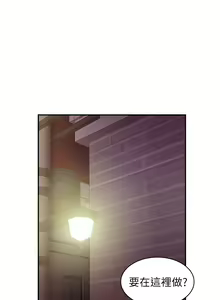 Page 585 of 偷吃外送员 1-55 完结 - preview thumbnail
