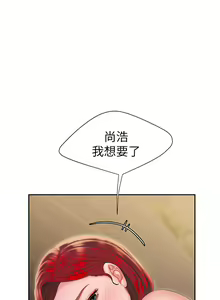 Page 589 of 偷吃外送员 1-55 完结 - preview thumbnail