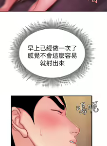 Page 606 of 偷吃外送员 1-55 完结 - preview thumbnail