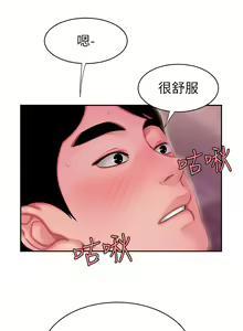 Page 611 of 偷吃外送员 1-55 完结 - preview thumbnail