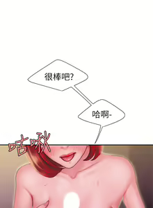Page 613 of 偷吃外送员 1-55 完结 - preview thumbnail