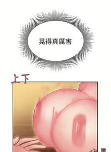 Page 622 of 偷吃外送员 1-55 完结 - preview thumbnail