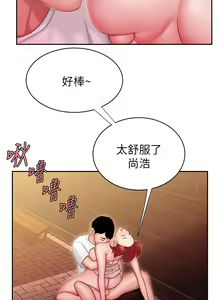 Page 623 of 偷吃外送员 1-55 完结 - preview thumbnail