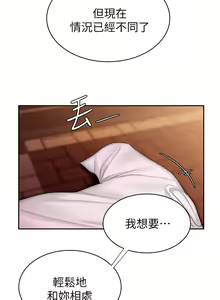 Page 625 of 偷吃外送员 1-55 完结 - preview thumbnail