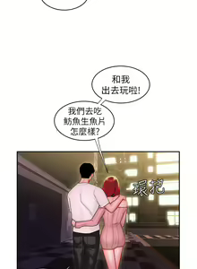 Page 637 of 偷吃外送员 1-55 完结 - preview thumbnail