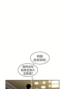 Page 639 of 偷吃外送员 1-55 完结 - preview thumbnail
