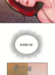 Page 646 of 偷吃外送员 1-55 完结 - preview thumbnail